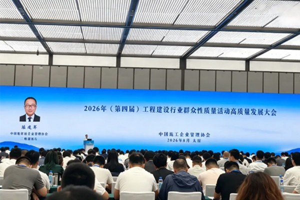 喜報｜中立建設筑夢之筑QC小組再獲國家級榮譽
